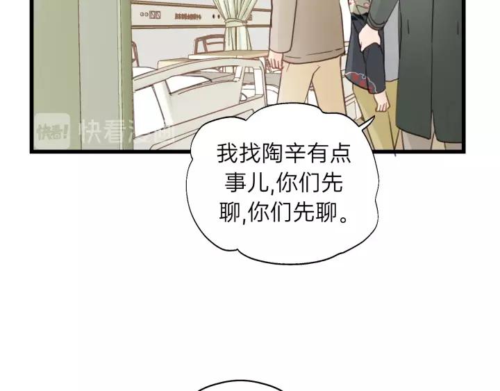 饲狼法则韩漫全集-第73话 我们一直在一起好不好无删减无遮挡章节图片 