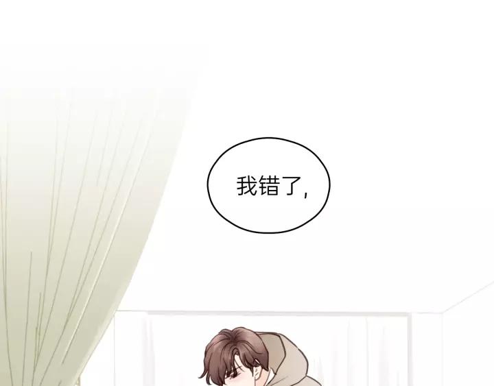 饲狼法则韩漫全集-第73话 我们一直在一起好不好无删减无遮挡章节图片 