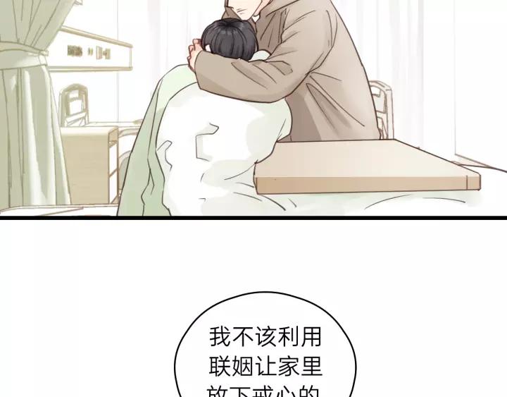 饲狼法则韩漫全集-第73话 我们一直在一起好不好无删减无遮挡章节图片 