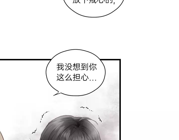 饲狼法则韩漫全集-第73话 我们一直在一起好不好无删减无遮挡章节图片 