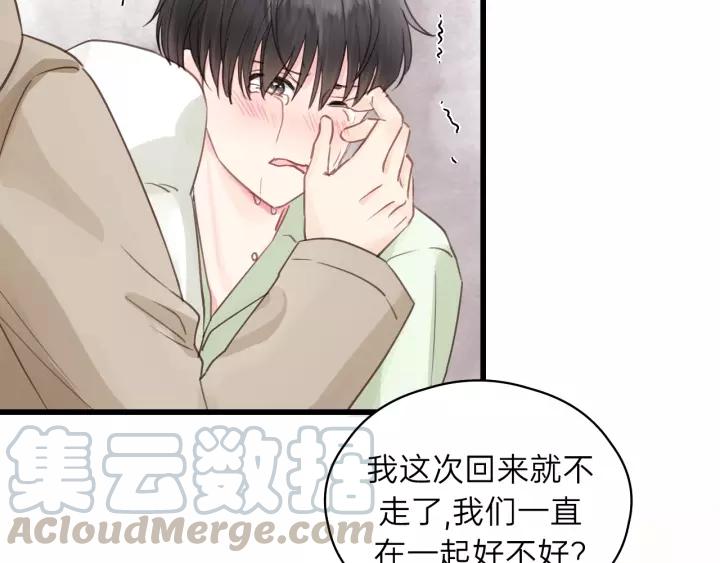 饲狼法则韩漫全集-第73话 我们一直在一起好不好无删减无遮挡章节图片 