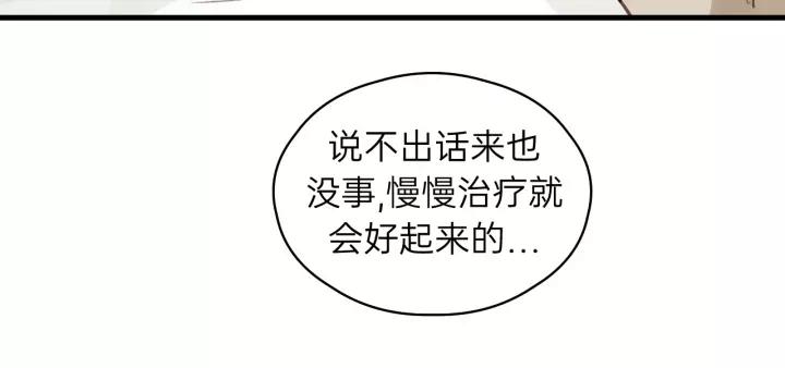 饲狼法则韩漫全集-第73话 我们一直在一起好不好无删减无遮挡章节图片 