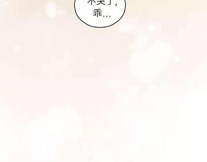 饲狼法则韩漫全集-第73话 我们一直在一起好不好无删减无遮挡章节图片 