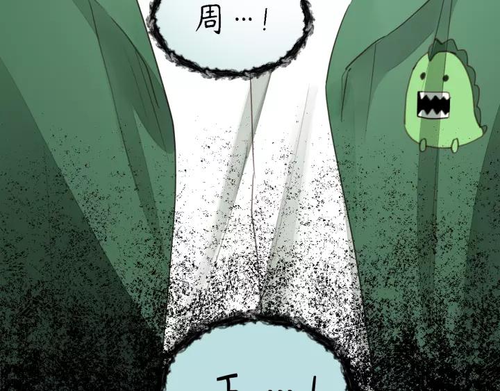 饲狼法则韩漫全集-第74话 别怕，再也不会离开了无删减无遮挡章节图片 