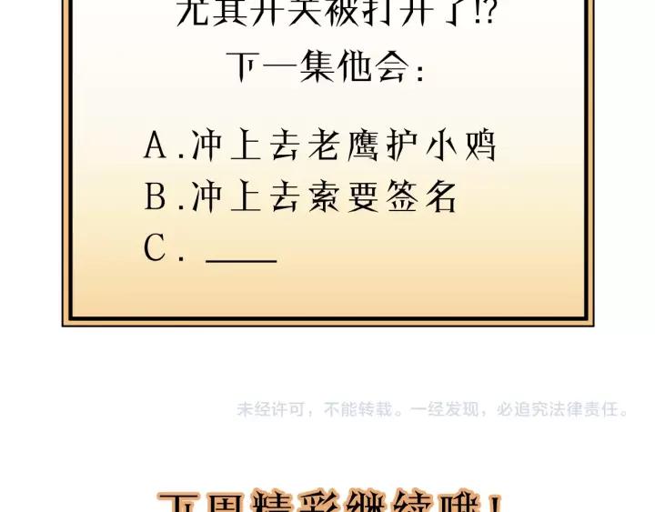 饲狼法则韩漫全集-第74话 别怕，再也不会离开了无删减无遮挡章节图片 