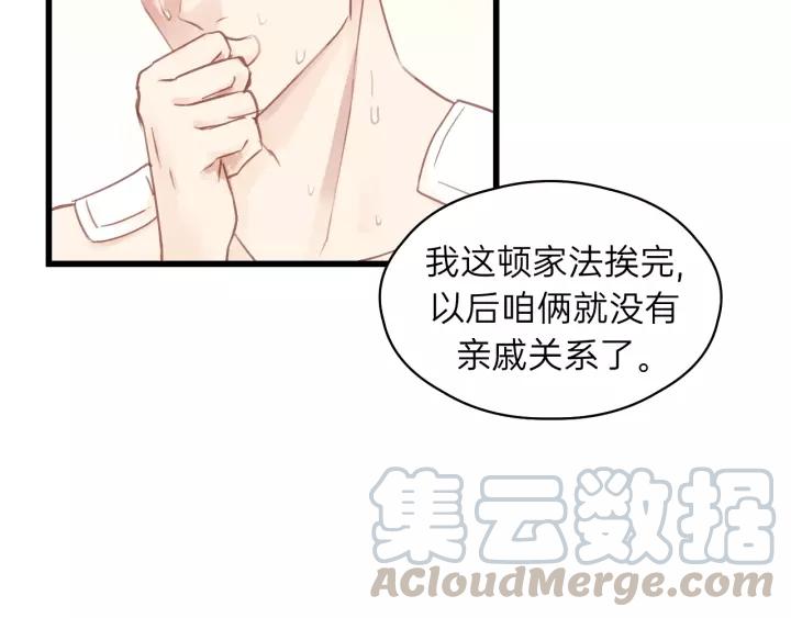 饲狼法则韩漫全集-第74话 别怕，再也不会离开了无删减无遮挡章节图片 