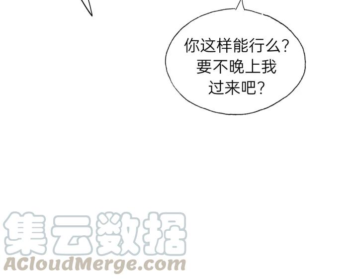 饲狼法则韩漫全集-第74话 别怕，再也不会离开了无删减无遮挡章节图片 