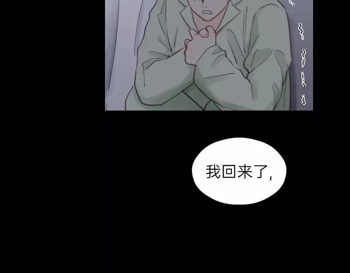 饲狼法则韩漫全集-第74话 别怕，再也不会离开了无删减无遮挡章节图片 