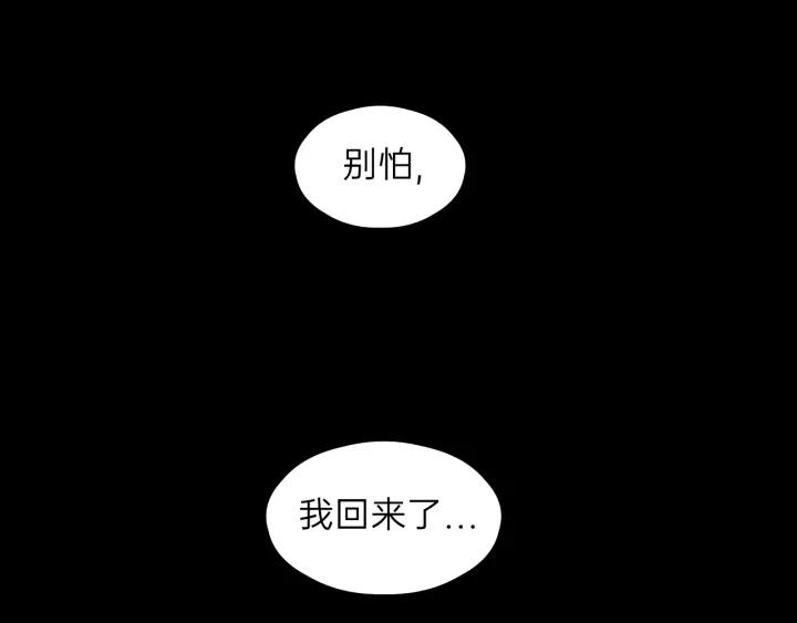 饲狼法则韩漫全集-第74话 别怕，再也不会离开了无删减无遮挡章节图片 