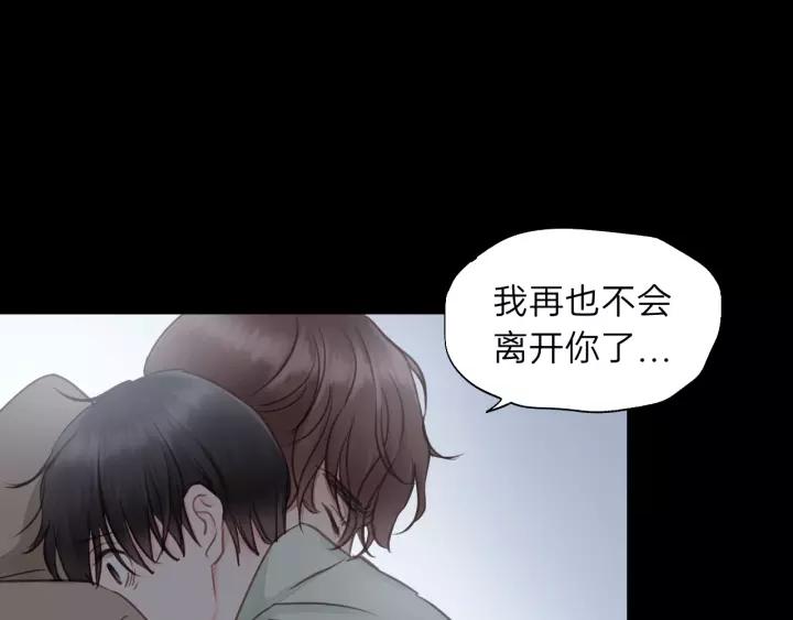 饲狼法则韩漫全集-第74话 别怕，再也不会离开了无删减无遮挡章节图片 
