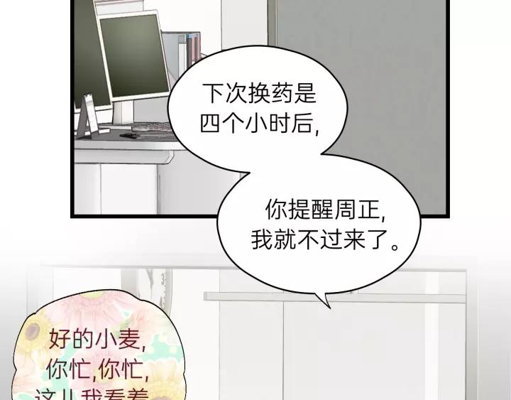 饲狼法则韩漫全集-第74话 别怕，再也不会离开了无删减无遮挡章节图片 