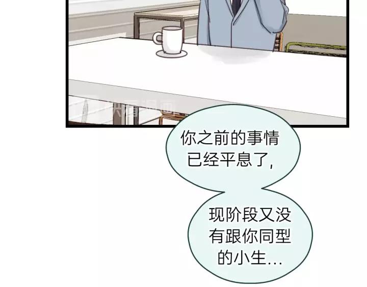 饲狼法则韩漫全集-第74话 别怕，再也不会离开了无删减无遮挡章节图片 
