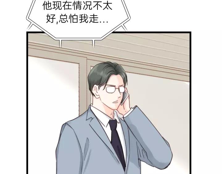 饲狼法则韩漫全集-第74话 别怕，再也不会离开了无删减无遮挡章节图片 