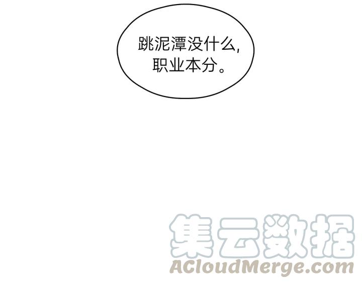 饲狼法则韩漫全集-第74话 别怕，再也不会离开了无删减无遮挡章节图片 