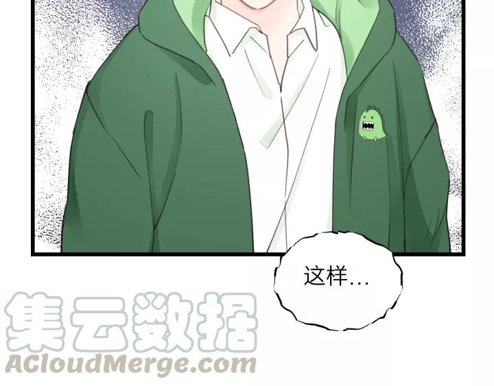 饲狼法则韩漫全集-第75话 我也会学着保护你！无删减无遮挡章节图片 