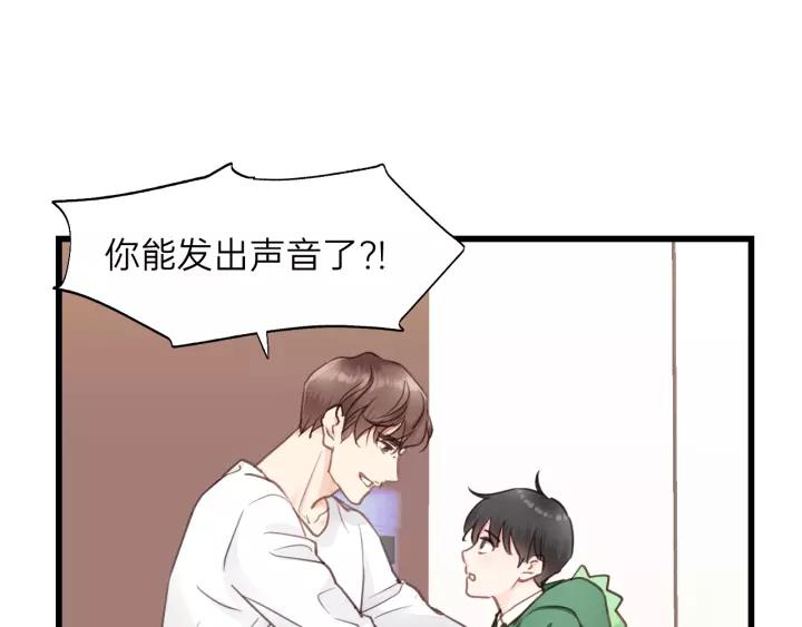 饲狼法则韩漫全集-第75话 我也会学着保护你！无删减无遮挡章节图片 