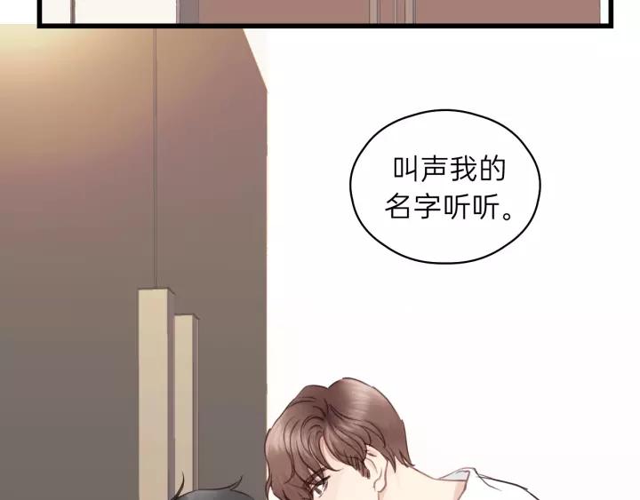 饲狼法则韩漫全集-第75话 我也会学着保护你！无删减无遮挡章节图片 