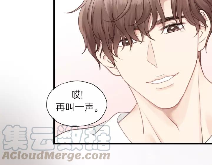 饲狼法则韩漫全集-第75话 我也会学着保护你！无删减无遮挡章节图片 