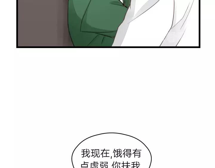 饲狼法则韩漫全集-第75话 我也会学着保护你！无删减无遮挡章节图片 