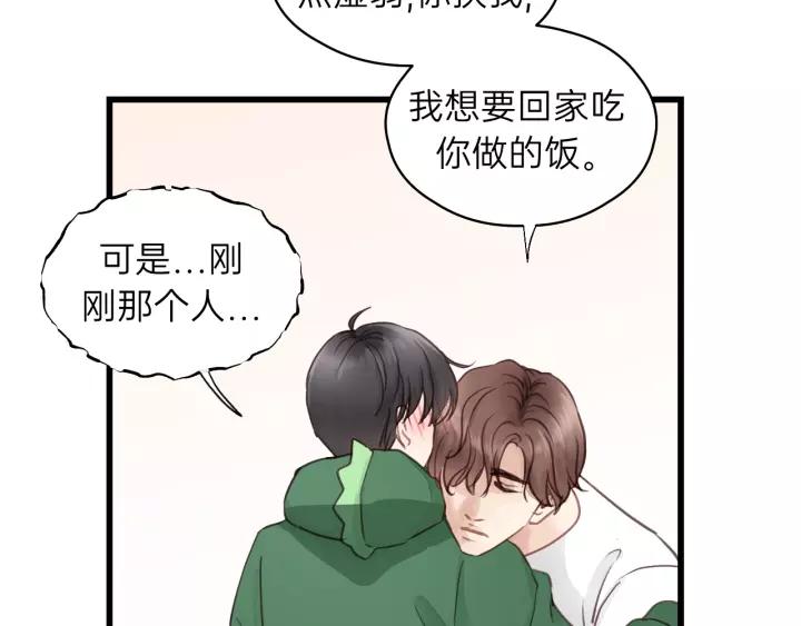 饲狼法则韩漫全集-第75话 我也会学着保护你！无删减无遮挡章节图片 