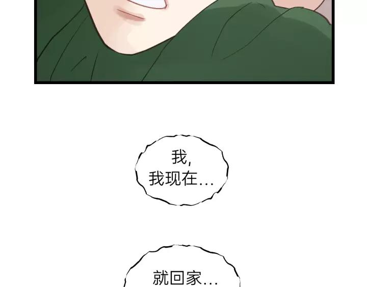 饲狼法则韩漫全集-第75话 我也会学着保护你！无删减无遮挡章节图片 