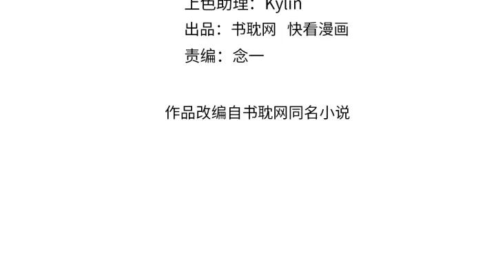 饲狼法则韩漫全集-第75话 我也会学着保护你！无删减无遮挡章节图片 
