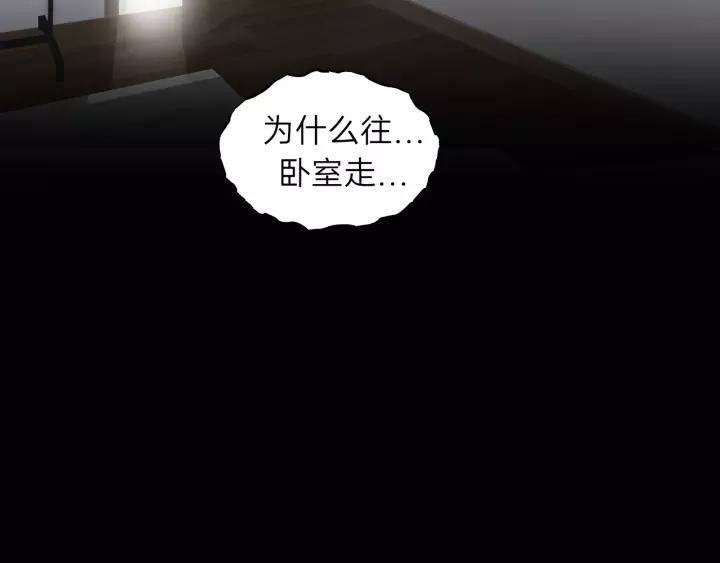 饲狼法则韩漫全集-第75话 我也会学着保护你！无删减无遮挡章节图片 