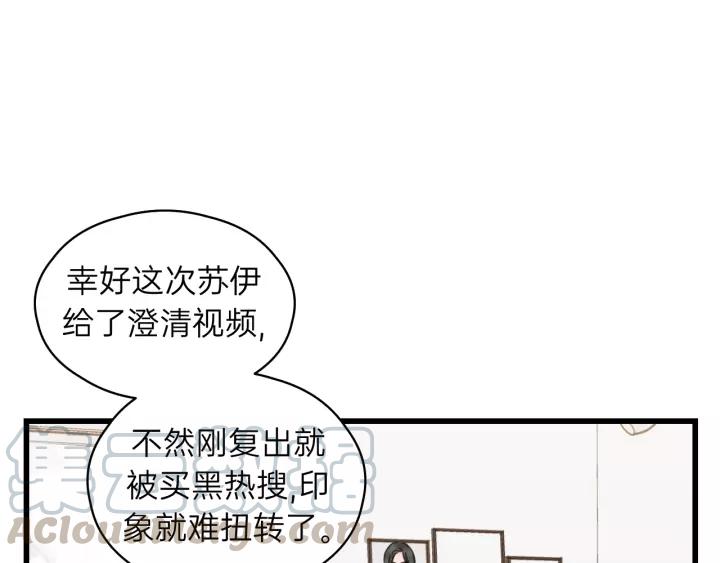 饲狼法则韩漫全集-第75话 我也会学着保护你！无删减无遮挡章节图片 