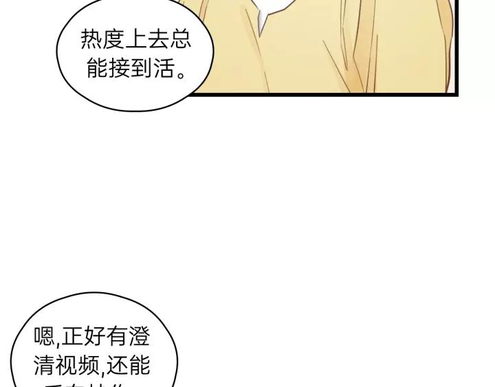 饲狼法则韩漫全集-第75话 我也会学着保护你！无删减无遮挡章节图片 