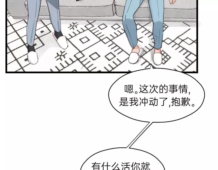 饲狼法则韩漫全集-第75话 我也会学着保护你！无删减无遮挡章节图片 