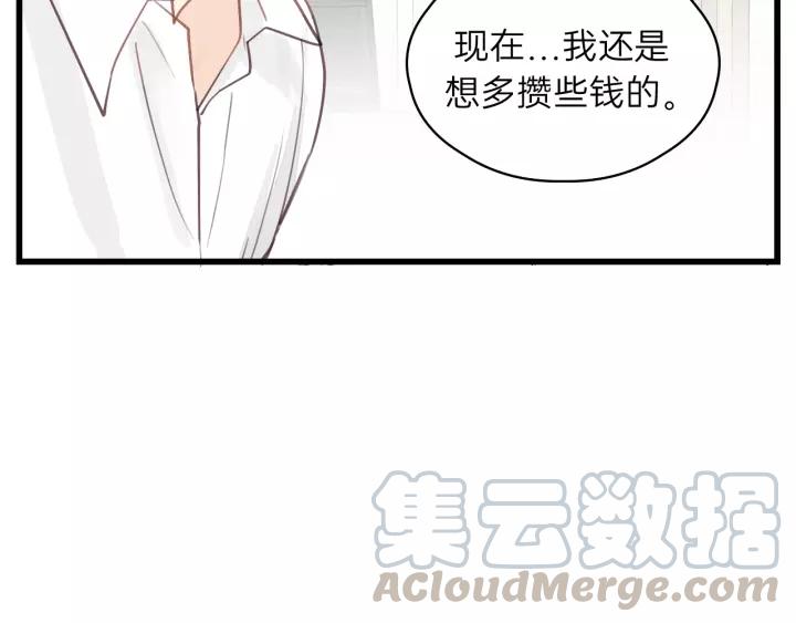 饲狼法则韩漫全集-第75话 我也会学着保护你！无删减无遮挡章节图片 