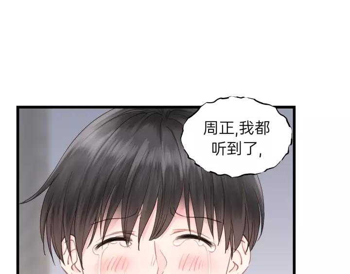饲狼法则韩漫全集-第75话 我也会学着保护你！无删减无遮挡章节图片 