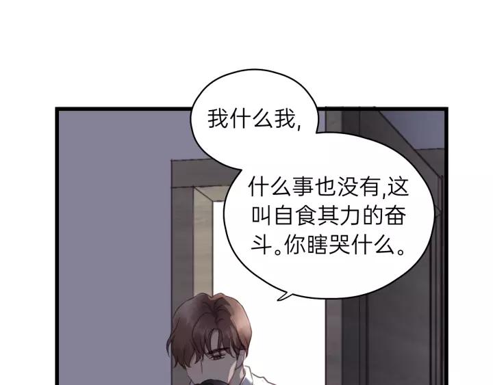 饲狼法则韩漫全集-第75话 我也会学着保护你！无删减无遮挡章节图片 