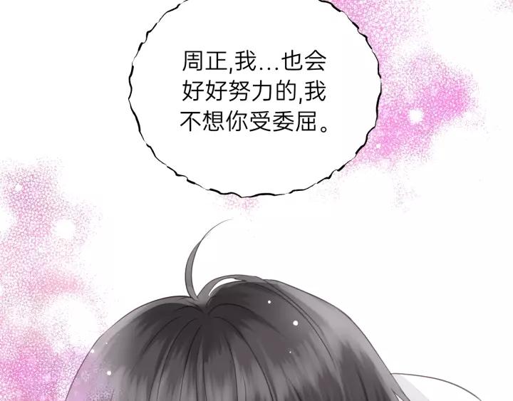 饲狼法则韩漫全集-第75话 我也会学着保护你！无删减无遮挡章节图片 