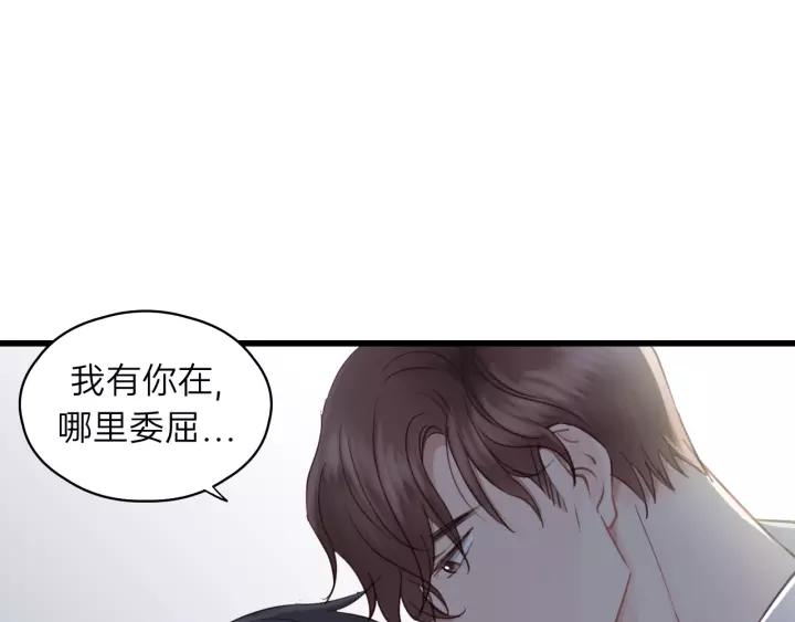 饲狼法则韩漫全集-第75话 我也会学着保护你！无删减无遮挡章节图片 