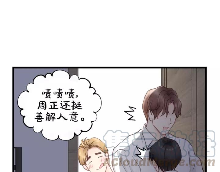 饲狼法则韩漫全集-第75话 我也会学着保护你！无删减无遮挡章节图片 