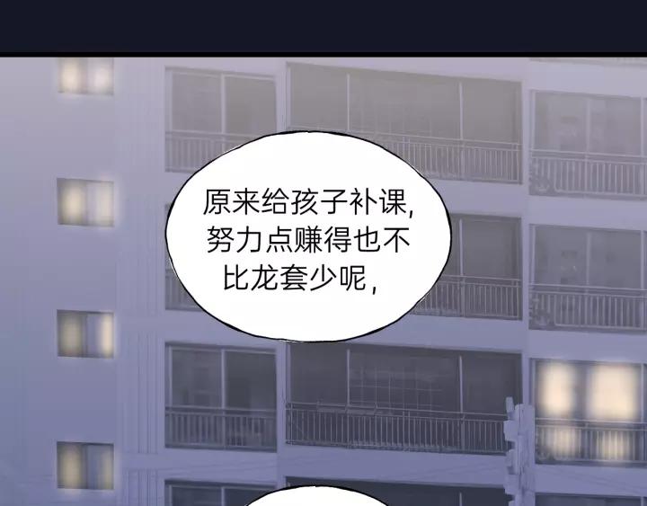 饲狼法则韩漫全集-第75话 我也会学着保护你！无删减无遮挡章节图片 