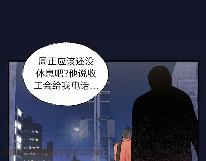 饲狼法则韩漫全集-第75话 我也会学着保护你！无删减无遮挡章节图片 