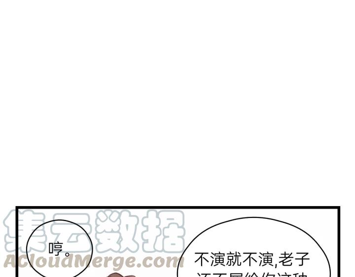 饲狼法则韩漫全集-第75话 我也会学着保护你！无删减无遮挡章节图片 