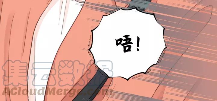 饲狼法则韩漫全集-第75话 我也会学着保护你！无删减无遮挡章节图片 