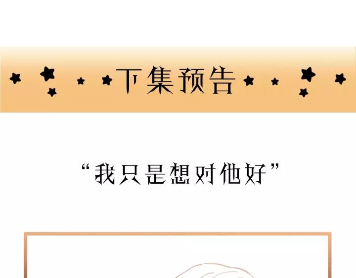 饲狼法则韩漫全集-第75话 我也会学着保护你！无删减无遮挡章节图片 