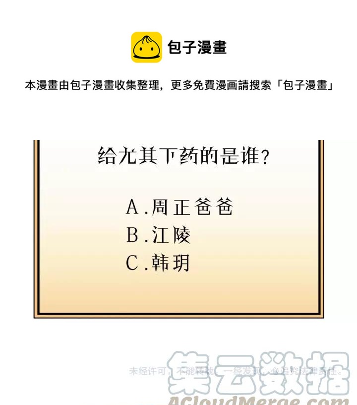 饲狼法则韩漫全集-第75话 我也会学着保护你！无删减无遮挡章节图片 