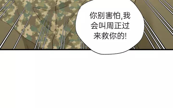 饲狼法则韩漫全集-第76话 我没病！！！无删减无遮挡章节图片 