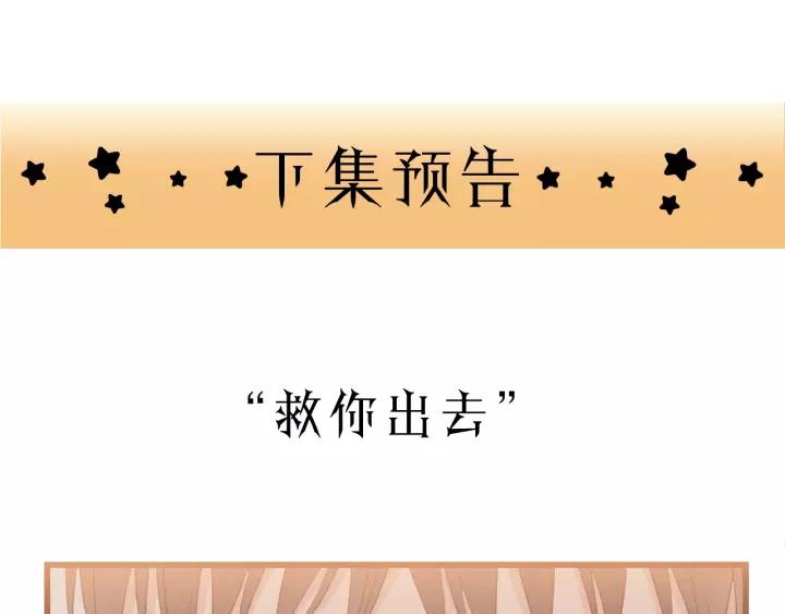 饲狼法则韩漫全集-第76话 我没病！！！无删减无遮挡章节图片 