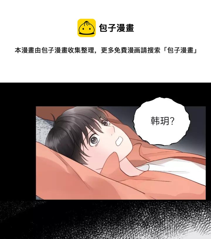 饲狼法则韩漫全集-第76话 我没病！！！无删减无遮挡章节图片 