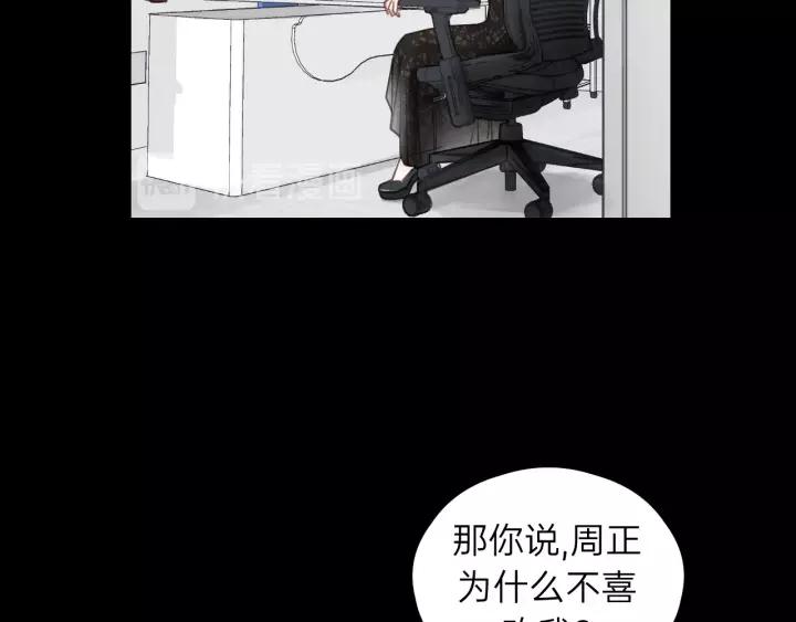 饲狼法则韩漫全集-第76话 我没病！！！无删减无遮挡章节图片 