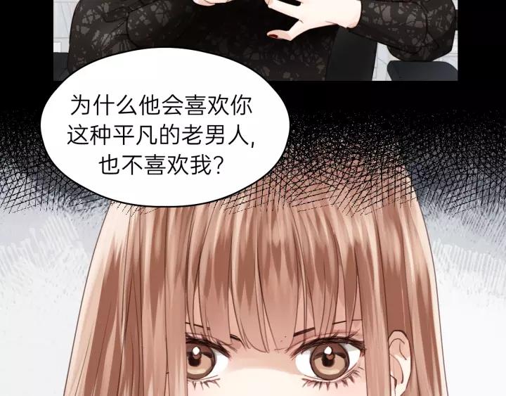 饲狼法则韩漫全集-第76话 我没病！！！无删减无遮挡章节图片 