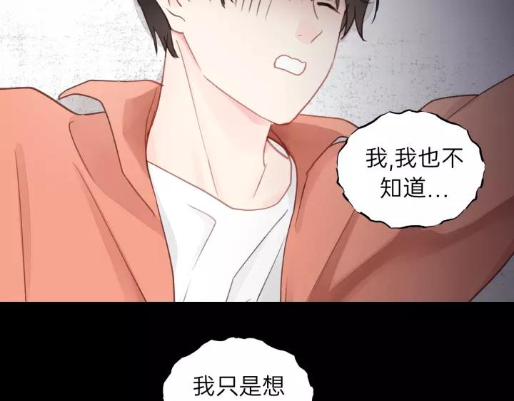 饲狼法则韩漫全集-第76话 我没病！！！无删减无遮挡章节图片 