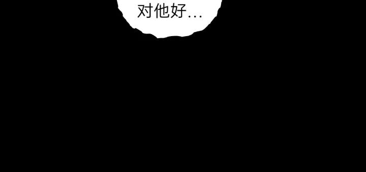饲狼法则韩漫全集-第76话 我没病！！！无删减无遮挡章节图片 