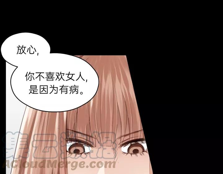 饲狼法则韩漫全集-第76话 我没病！！！无删减无遮挡章节图片 